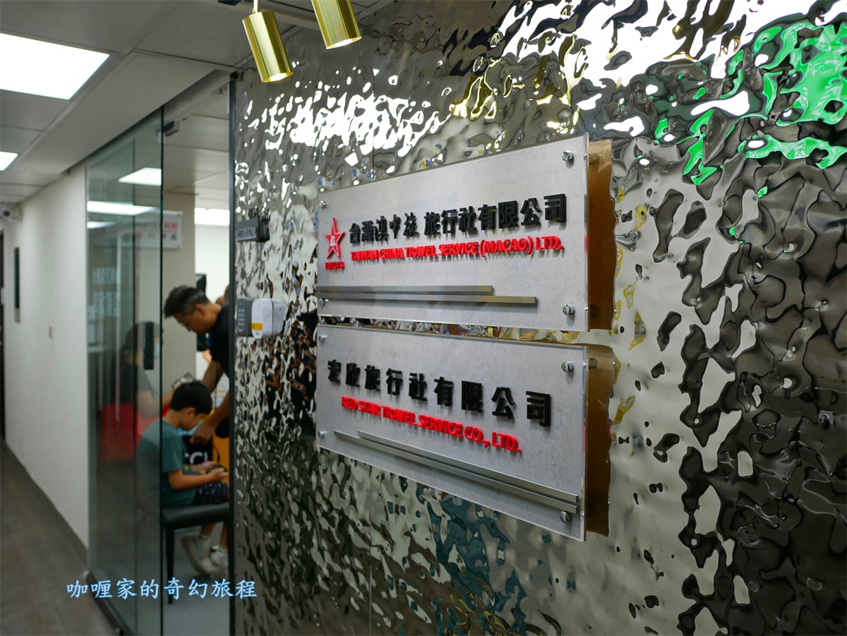 宏欣旅行社