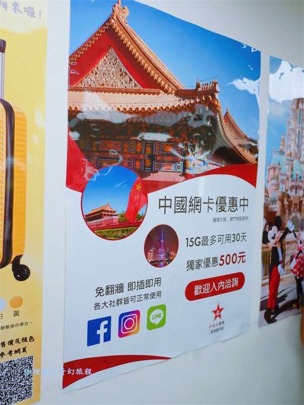 宏欣澳中旅專業台胞證與護照代辦:輕鬆辦理,快速拿證宏欣澳中旅 24小時人道救援急件 超快速 捷運1分鐘 - 第20張圖