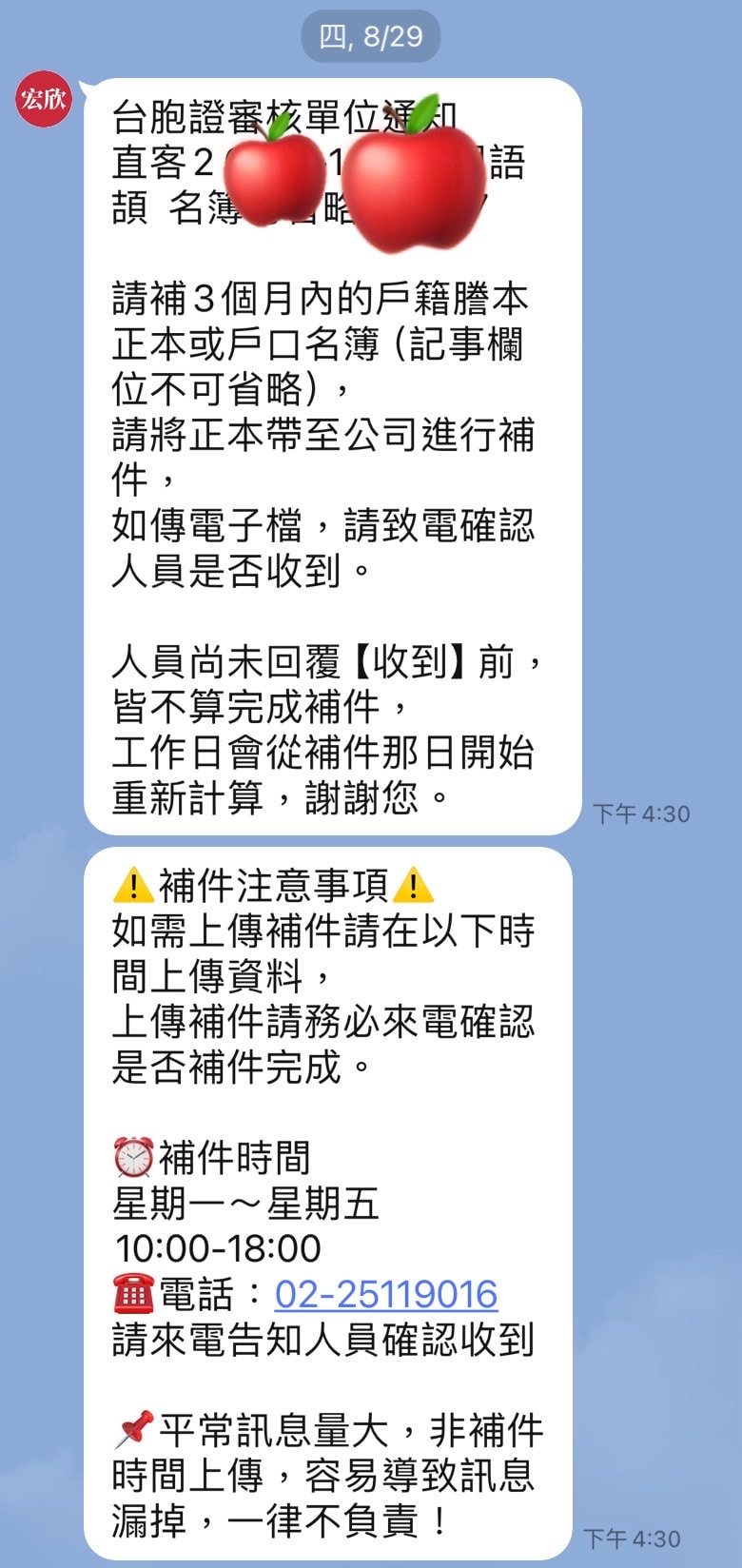 宏欣澳中旅專業台胞證與護照代辦:輕鬆辦理,快速拿證宏欣澳中旅 24小時人道救援急件 超快速 捷運1分鐘 - 第13張圖