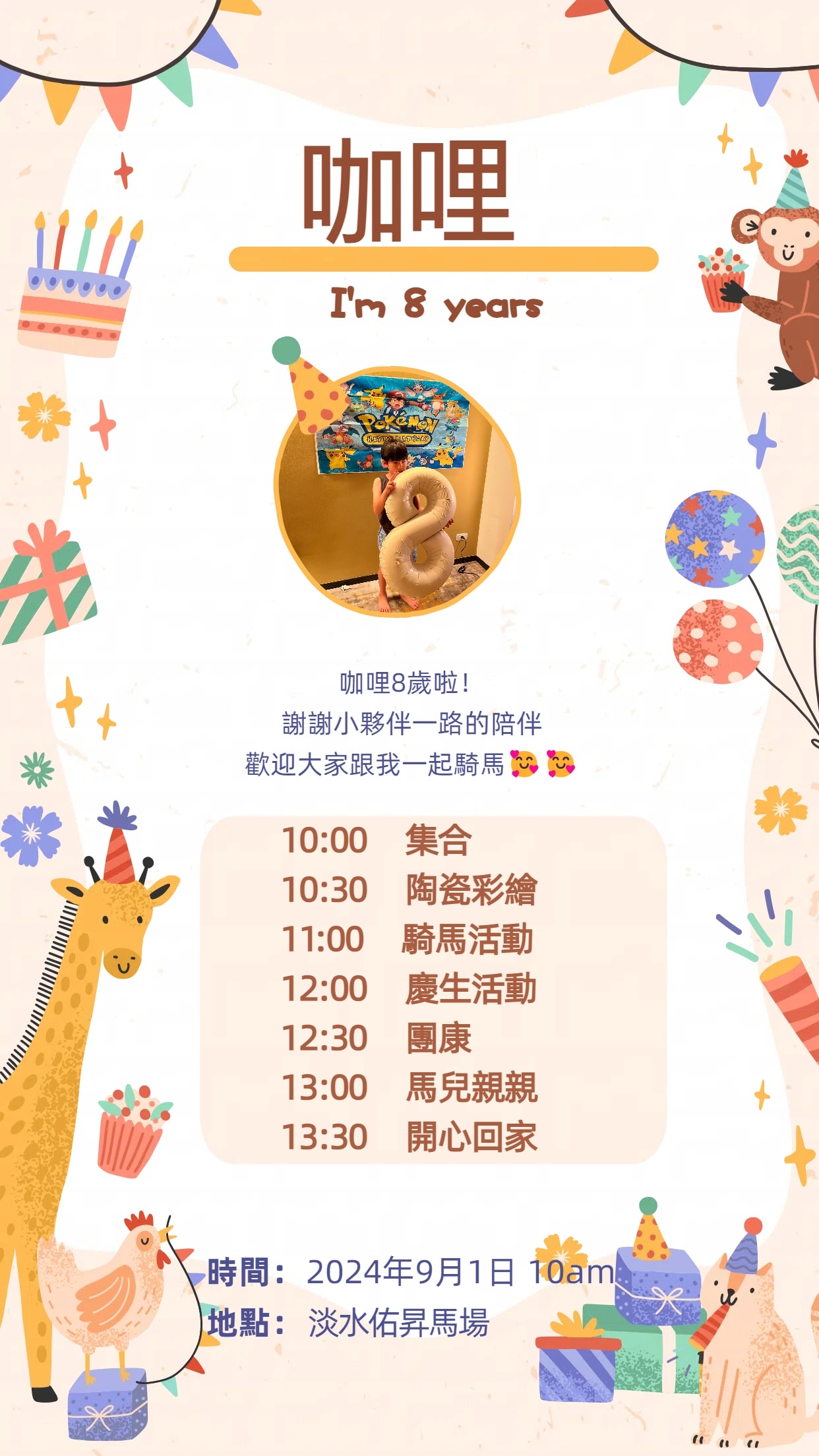 淡水佑昇馬場:一個適合慶生、騎馬與親近小馬的樂園,馬術愛好者必來 - 第3張圖